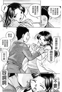 [Chuuka Naruto] Reijou Maiko ~Kyuuke no Hien~ [Chinese]