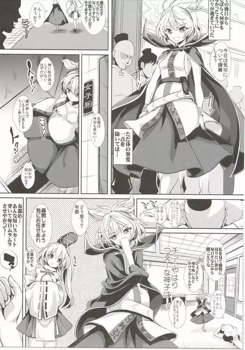 Touhou Saimin 1 Nandemo Miko-sama