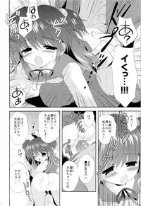 (C81) [Korisuya (Korisu)] Shoujo ni Koe wo Kakeru Jian ga Hassei