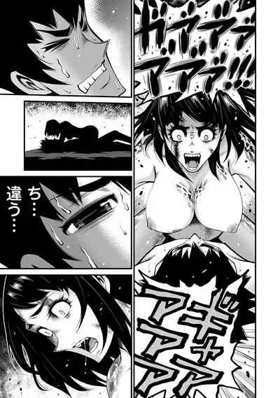 [Hori Yusuke] Delivery of the Dead [DL版]
