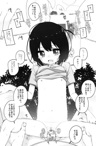 (C100) [kuma-puro, Wancho-ke (Shouji Ayumu, Wancho)] Tabeyasui you ni Chiisaku shimashita! (Various)