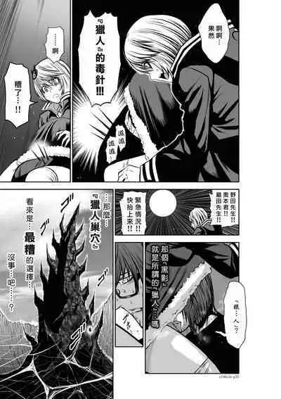 [Tetsu MOMOTA] Chijou Hyakkai R18 Ch36-40 [Chinese] 地上100層 [牛頭人酋長之魂漢化]