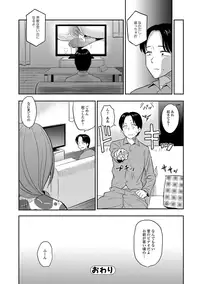 COMIC JSCK Vol.8 [Digital]