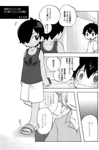 [Ad-Hoc] K.O. (Summer Wars)