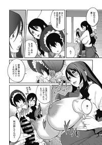 [Kotoyoshi Yumisuke] Haha to Ane to Aoi Ichigo no Fromage - Fromage of mother and an older sister and a blue strawberry