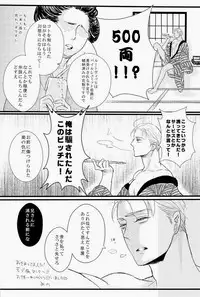 [やわやわ (もち太郎)] 細けぇことはいいんだよ (Axis Powers ヘタリア)