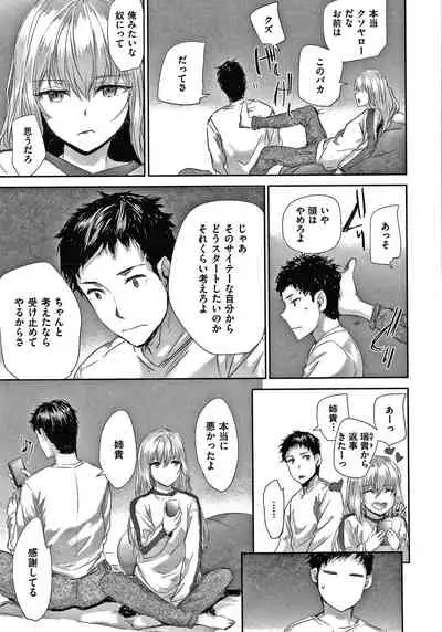 [Sumiya] Automatic Girl