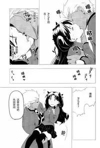 (C89) [Snowrich (Iida Toyoyuki)] Have a Tea Break (Fate/stay night) [Chinese]
