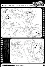 (COMIC1☆4) [Yumemisou] Futaba☆Channel2.5 fanbook (Futaba☆Channel2)
