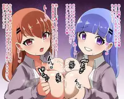 Futago Shimai Kara Kokuhaku Saretakedo Kimerarenaikara Paizuri de Erabu Koto ni Shita Hanashi