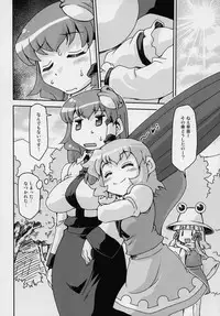 (Reitaisai 12) [STUDIO Hamachigumi (Mizuki Hitoshi)] Touhou Yotogibanashi (Touhou Project)