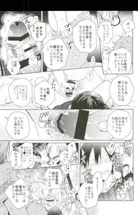 (Arakure Ookami 4) [Hone Shaburi-tei (Nakaore Porkbits)] Youran no Uta (Yowamushi Pedal)