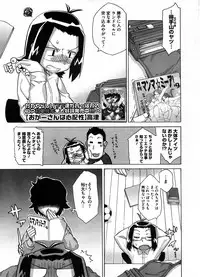 COMIC Megastore-H [2008-08]