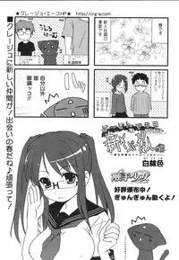 Comic Sigma Volume 8