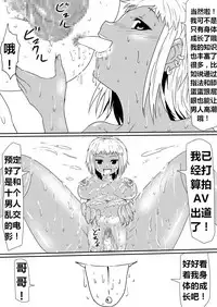 [三毛蔵亭] 魔性のチン〇を持つ少年（前篇+后篇+番外）