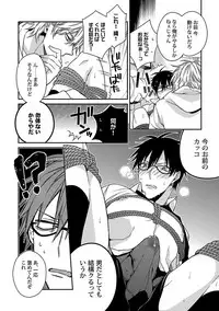 [Kirishiki Tokico] Ore no Kirai na Tsugaisama [Digital]