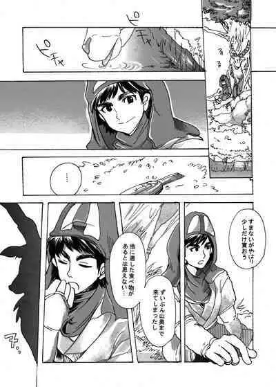 Ashitaka no Mori