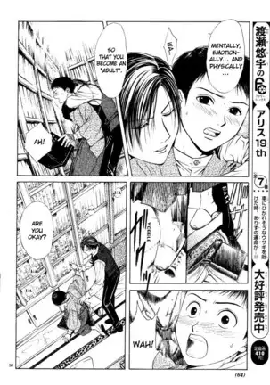 Sakura Gari Vol. 1