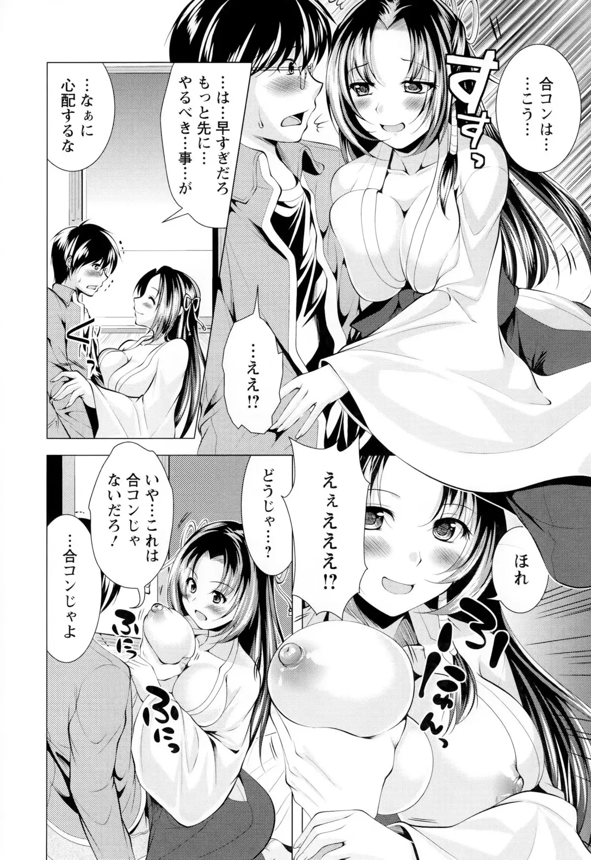 Isourou Kamisama