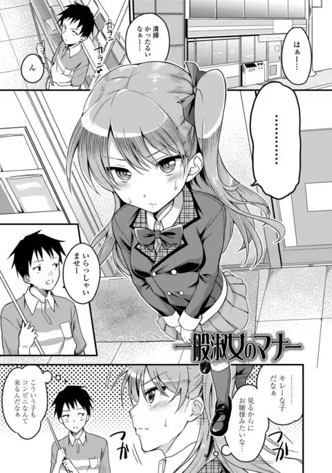 Ai ga Nakutemo Ecchi wa Dekiru! - Even if There is No Love You Can H!
