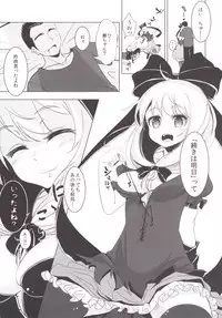 (C86) [Yaburi Dokoro (Hakano Shinshi)] Hina-chan ni Tanetsuke Shite Shiawase ni Naru Hanashi (Touhou Project)