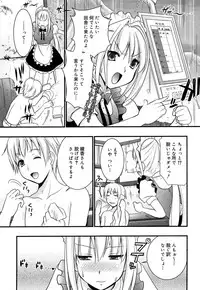 [Kojima Saya] Tsundere M Maid