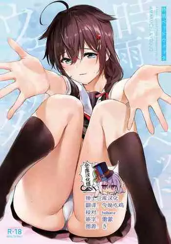 [Kazan no You (Kazan no You)] Shinkai no Masenki (Kantai Collection -KanColle-) [Chinese] [个人汉化] [Decensored] [Digital]