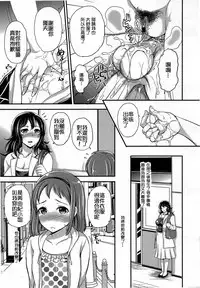 Girls forM Vol. 03 [Chinese] [M系資源聚合漢化組]