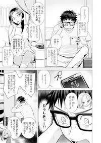 Ato 1mm de Haicchau ne? Zakone Shitetara Tonari no Joshi ni Ijirarete... 1-10