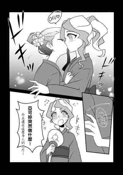 Matsuri
