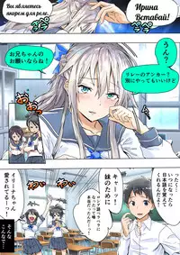 [Perosikos (Houhokekiyo)] Koibito Kankei ni Atta Russia-jin Imouto ga Netorareta Part 1
