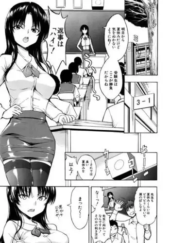 [おたまジャグジー (たまの父)] 執着は孵化にて歪むる三角形
