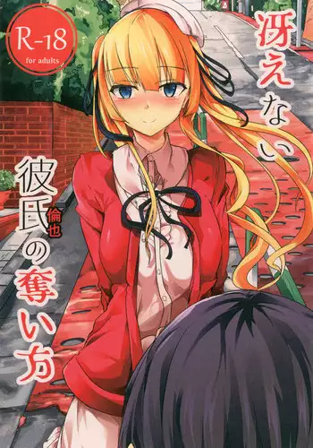 [Golden Complex (Seuma)] Ochita Hikari star LIGHT (Joukamachi no Dandelion) [Digital]