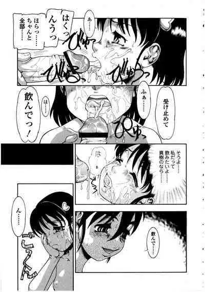 Futanarikko no Sekai 5