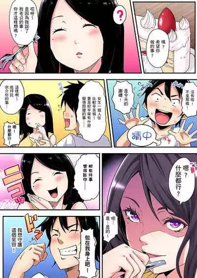 Gal Mama to Pakopako SEX ~ Hitozuma no Chouzetsu Teku ni Majiiki Zetchou! | 與辣妹媽媽淫猥啪啪SEX～人妻的性愛技巧讓人爽翻天！ Ch. 1-15