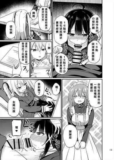 [Story Circle (Seto Kouhei, Tonari)] Ojou-sama Gakkou ni Onna Kyoushi toshite Funin Shita Ore to Futanari Ojou-sama 3 [Chinese] [个人汉化] [Digital]