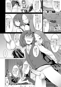 Girls forM Vol. 18 [Digital]