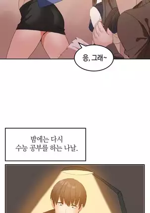 Hari's Lumpy Sharehouse Ch.0-26