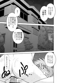 [Nazonokai (Mitamori Tatsuya)] Gokinjo no Monster 2 [Digital]