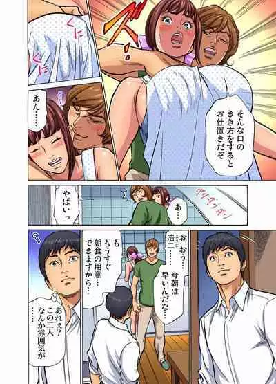 [Hazuki Kaoru] Gikei ni Yobai o Sareta Watashi wa Ikudotonaku Zecchou o Kurikaeshita (full color) 1-5 [Decensored]