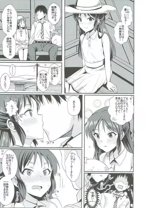 Shiru mo Shitataru