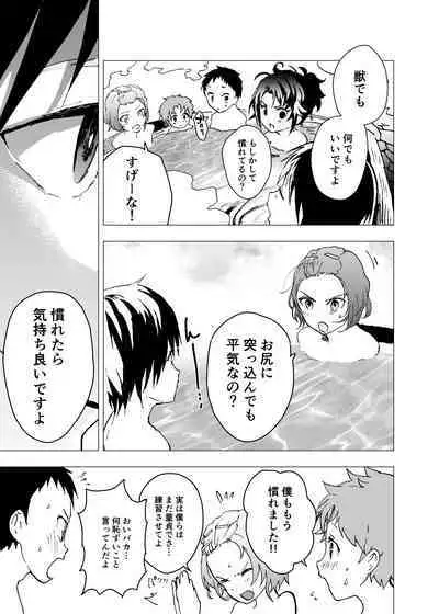 Ibasho ga Nai node Kamimachi shite mita Suterareta Shounen no Ero Manga Ch. 18