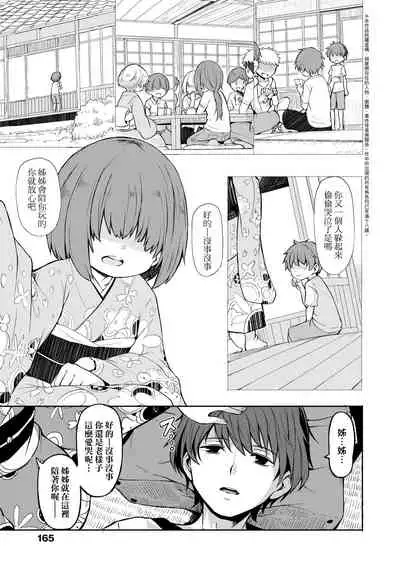 [Hardboiled Yoshiko] Oshikake Sun Shower | 不請自來狐嫁太陽雨 [Chinese] [Digital]