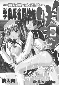 (COMIC1) [St. Rio (MyMeroD!)] Gakuen Mahjong Toupaiden Saki 1 (Saki)