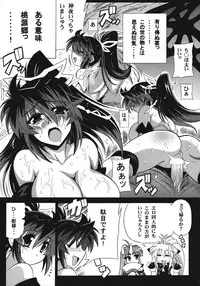 (C74) [Leaz Koubou (Oujano Kaze)] Monzetsu Ichimon (Super Robot Wars OG Saga: Endless Frontier)