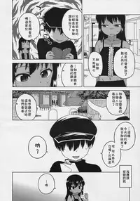 [Takatsu] S wa fragile no S Ch. 1-6 [Chinese] [theoldestcat汉化]