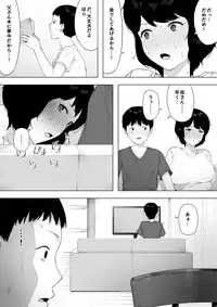 [NT Labo] Haha to shite? Tsuma to shite?