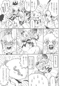 (Puniket 12) [URAN-FACTORY (URAN)] Ochakai Shimasho (Fushigiboshi no Futagohime)