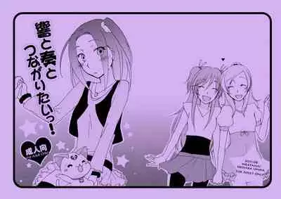 Hibiki to Kanade to Tsunagaritai! | I want to bond with Hibiki and Kanade!