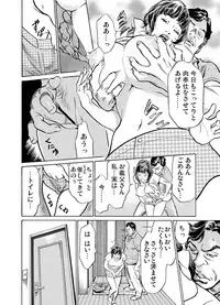 [Hazuki Kaoru] Gikei ni Yobai o Sareta Watashi wa Ikudotonaku Zecchou o Kurikaeshita 1-14